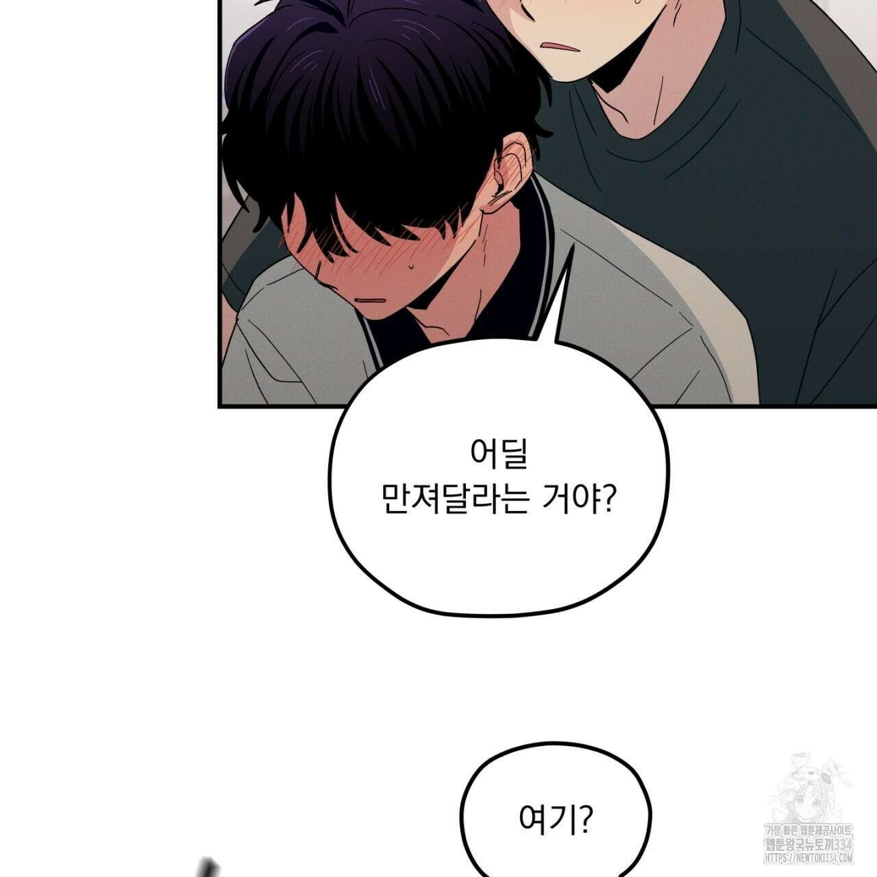 동결소년 26화 69