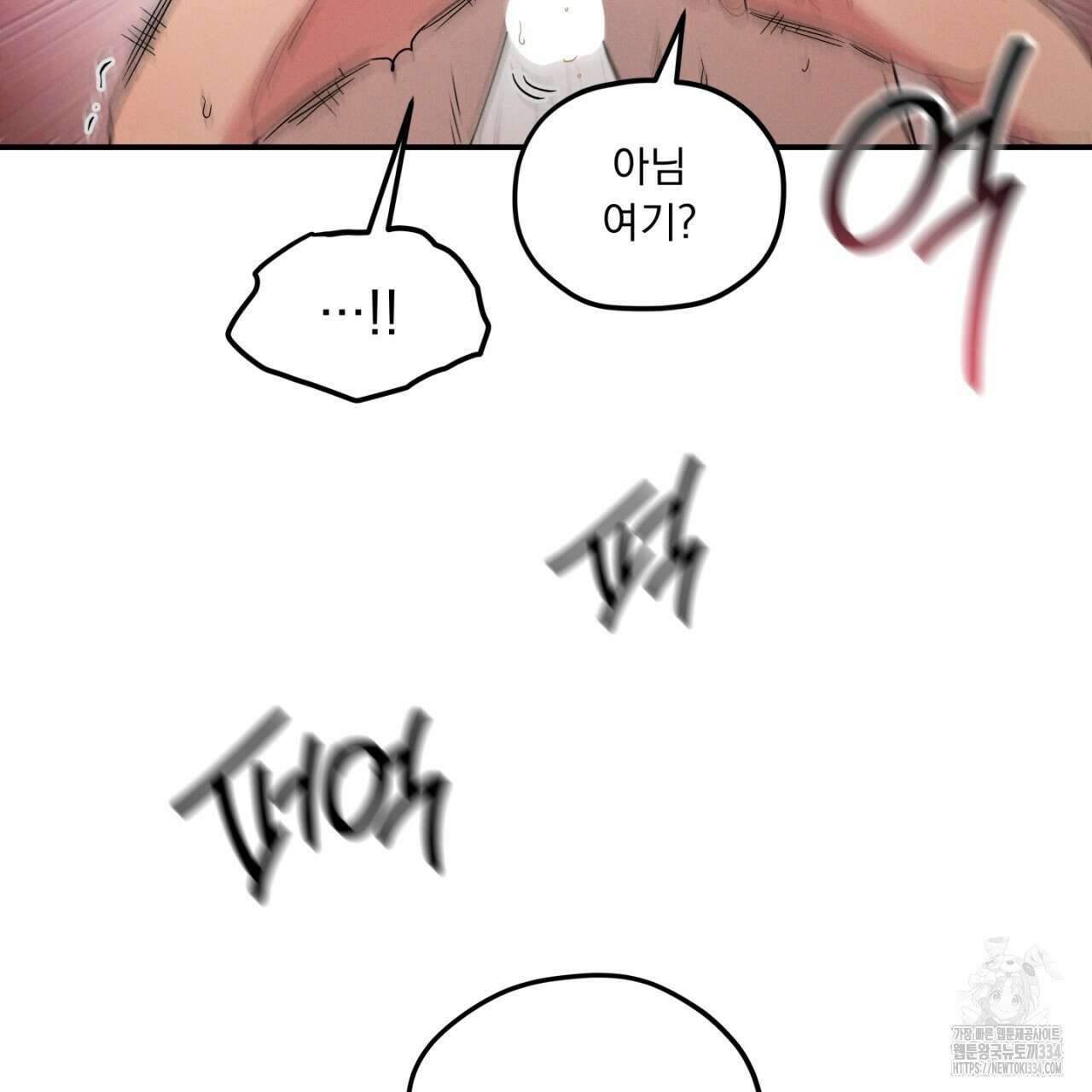 동결소년 26화 71