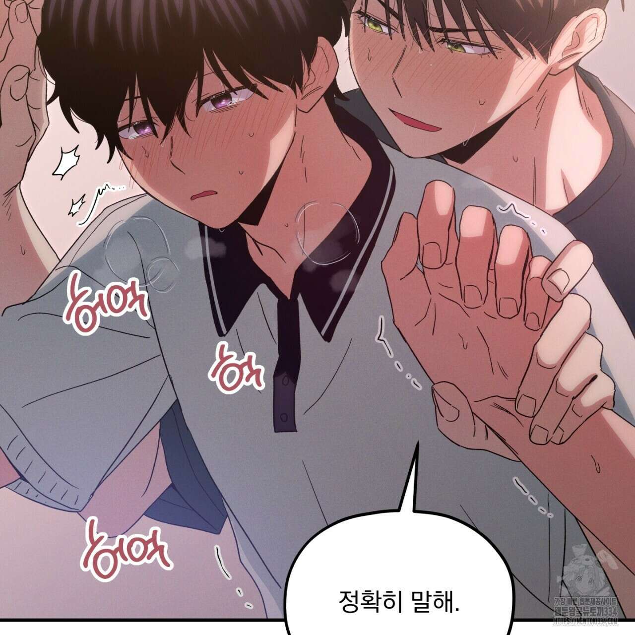 동결소년 26화 73