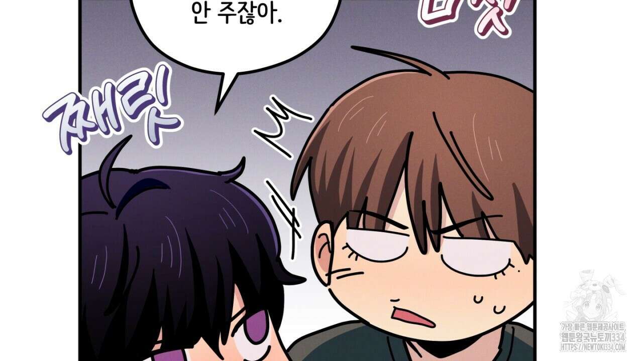 동결소년 26화 76