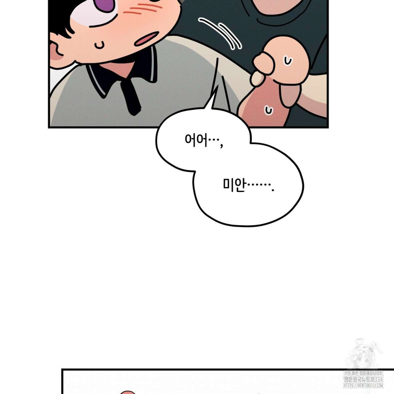 동결소년 26화 77