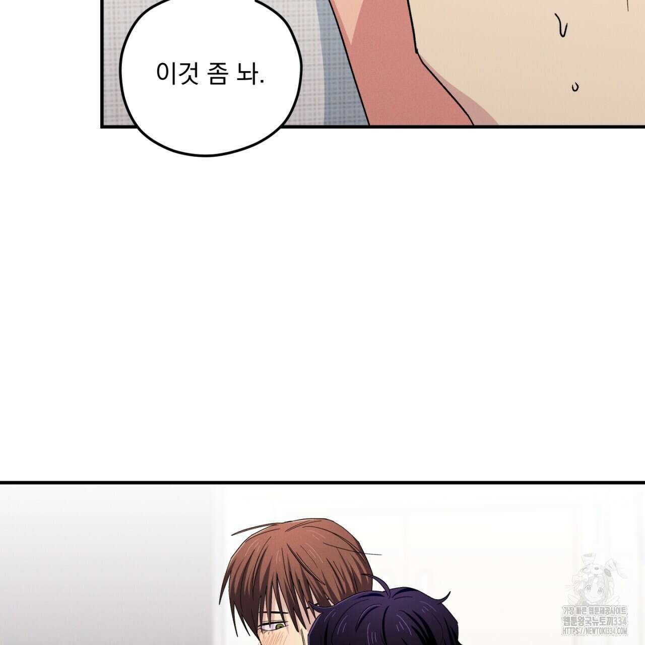 동결소년 26화 79
