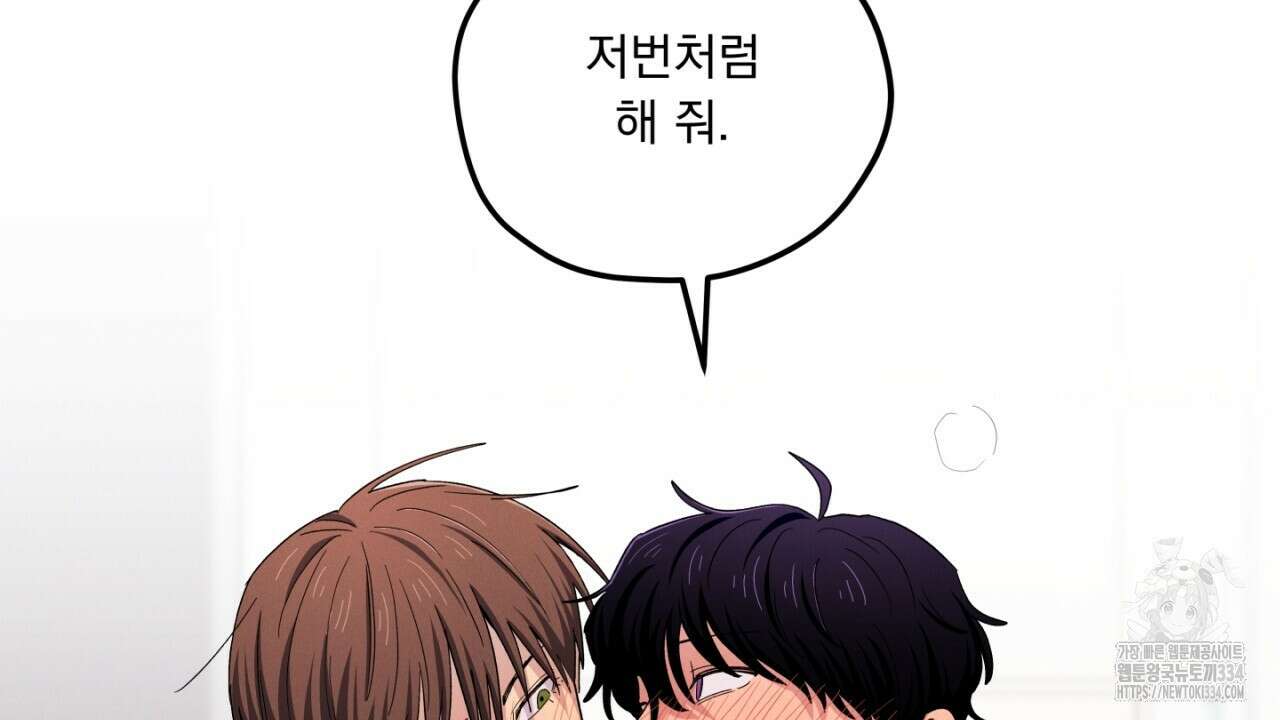 동결소년 26화 84