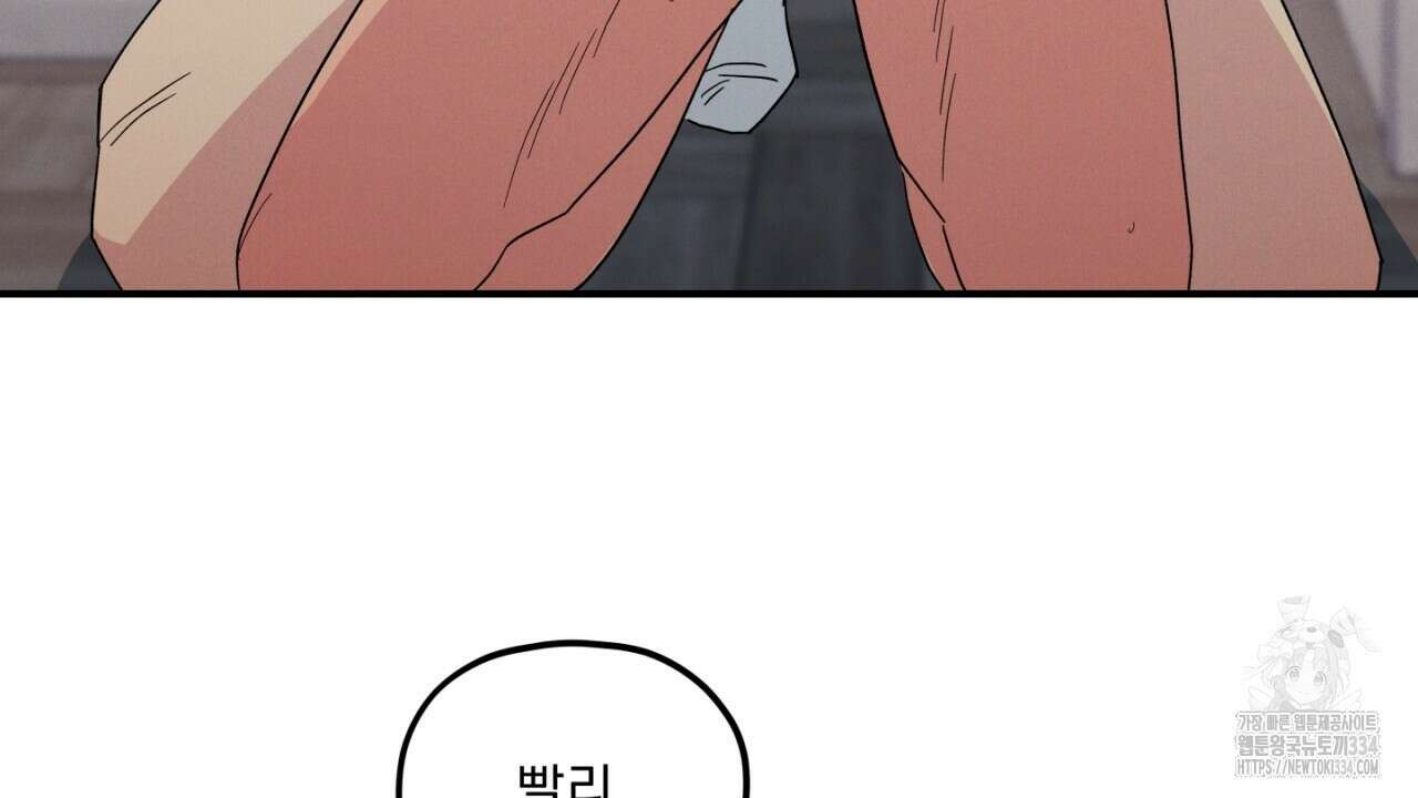 동결소년 26화 86