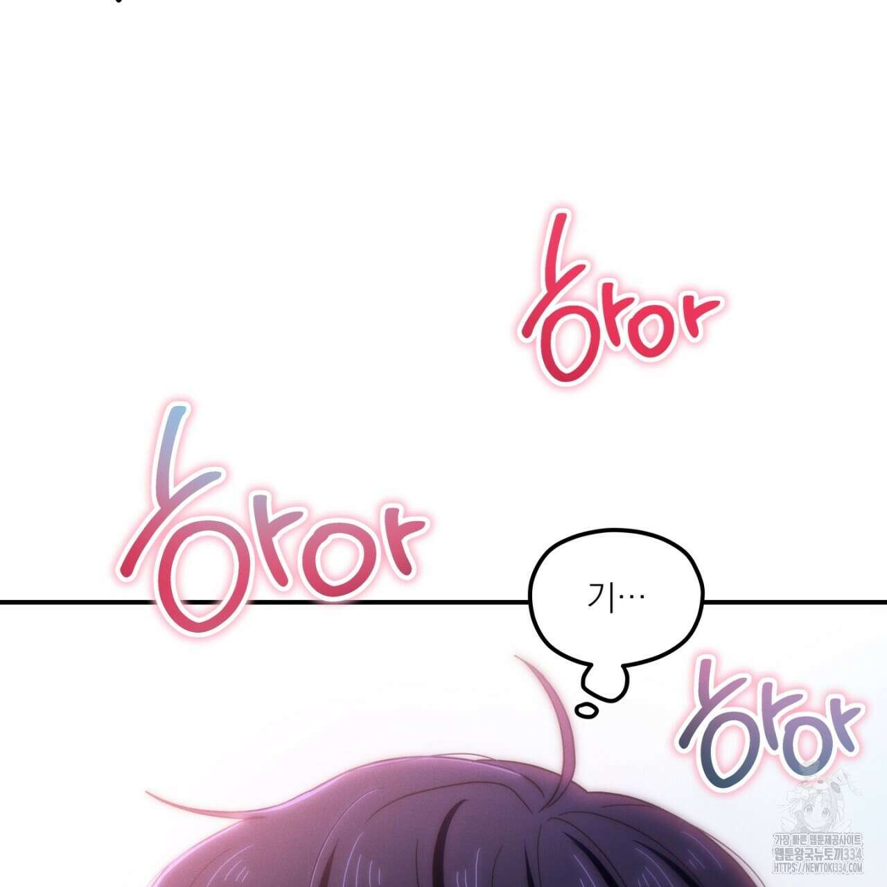 동결소년 26화 105
