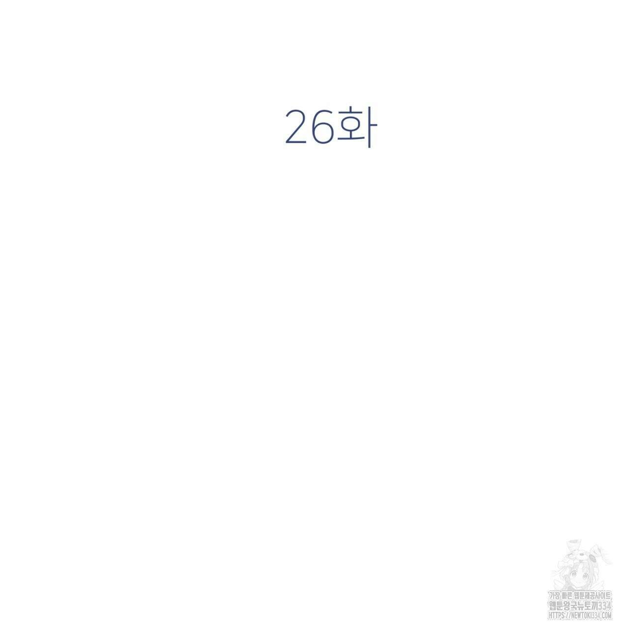 동결소년 26화 127