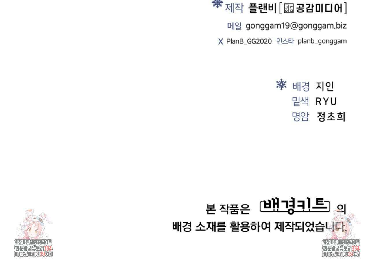 동결소년 26화 129