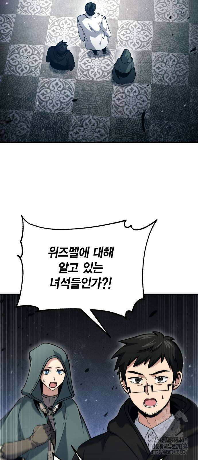 야매 힐러로 사는 법 57화 2