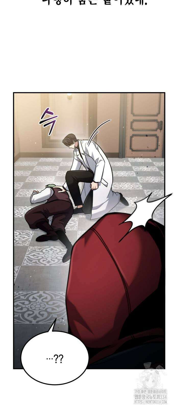 야매 힐러로 사는 법 57화 6