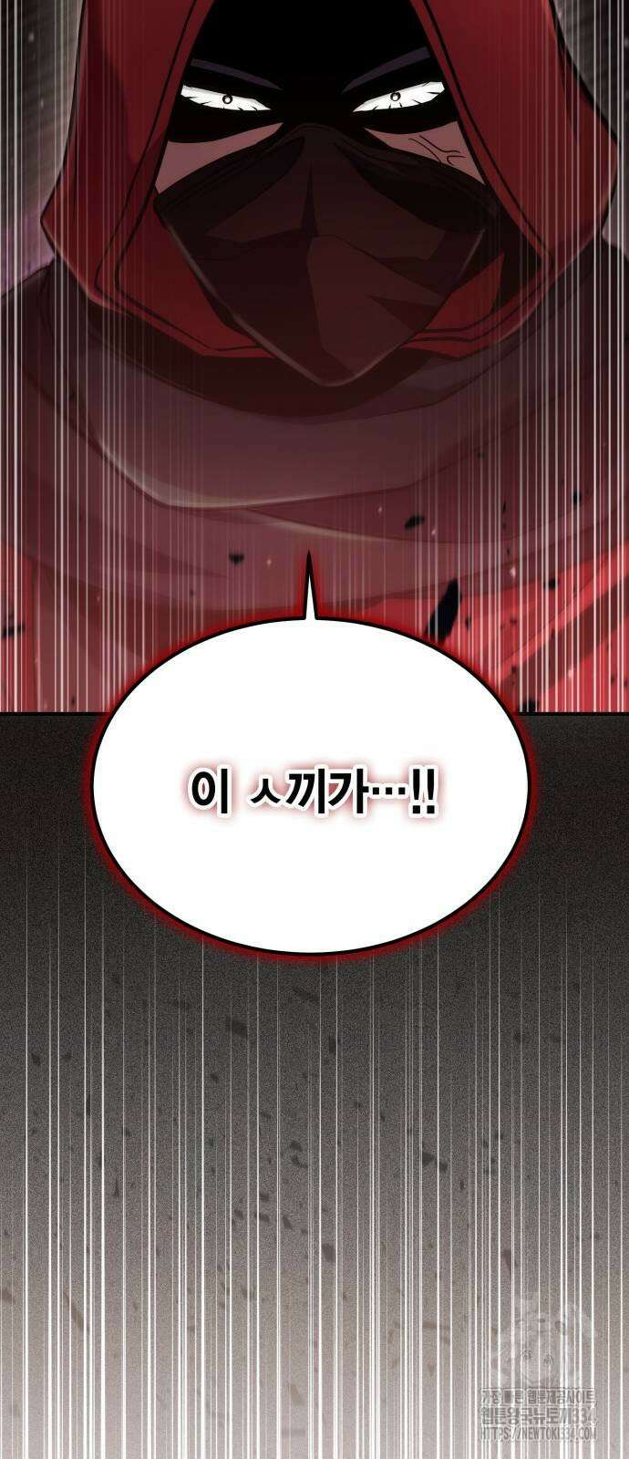 야매 힐러로 사는 법 57화 18