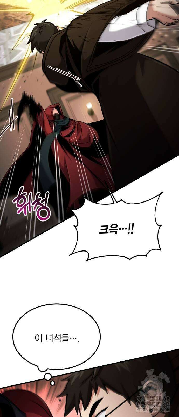 야매 힐러로 사는 법 57화 24