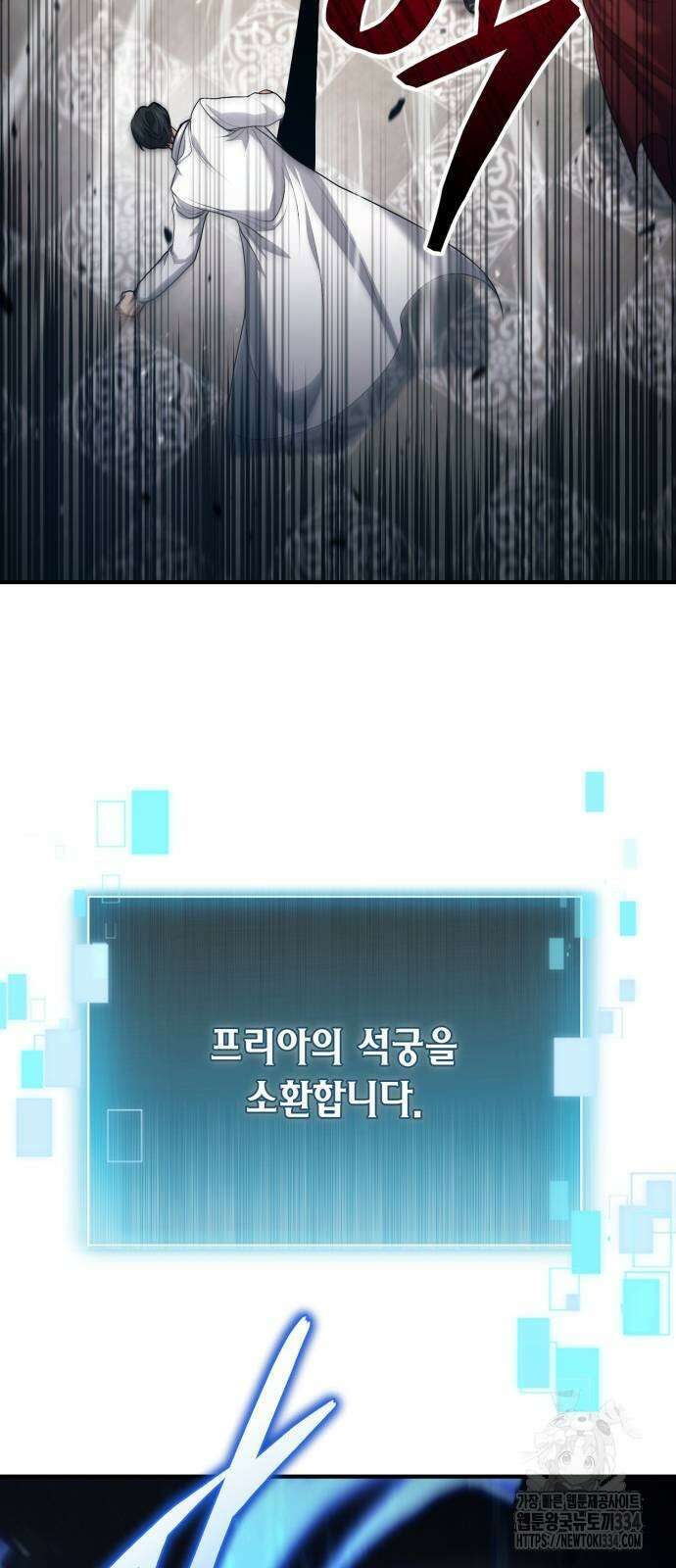 야매 힐러로 사는 법 57화 26