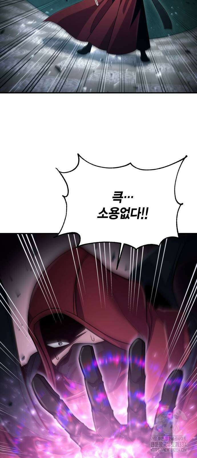 야매 힐러로 사는 법 57화 29