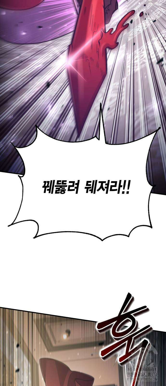 야매 힐러로 사는 법 57화 36