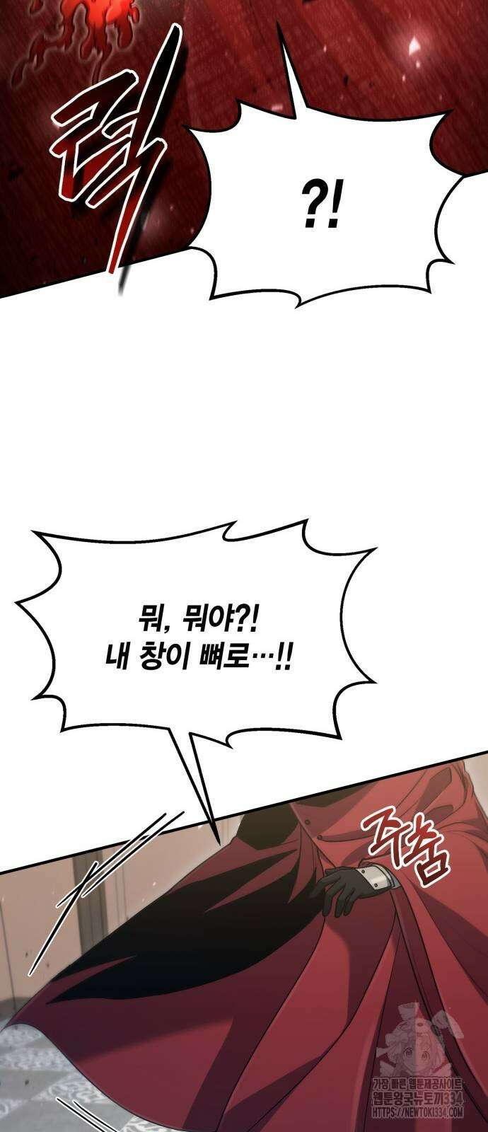 야매 힐러로 사는 법 57화 40
