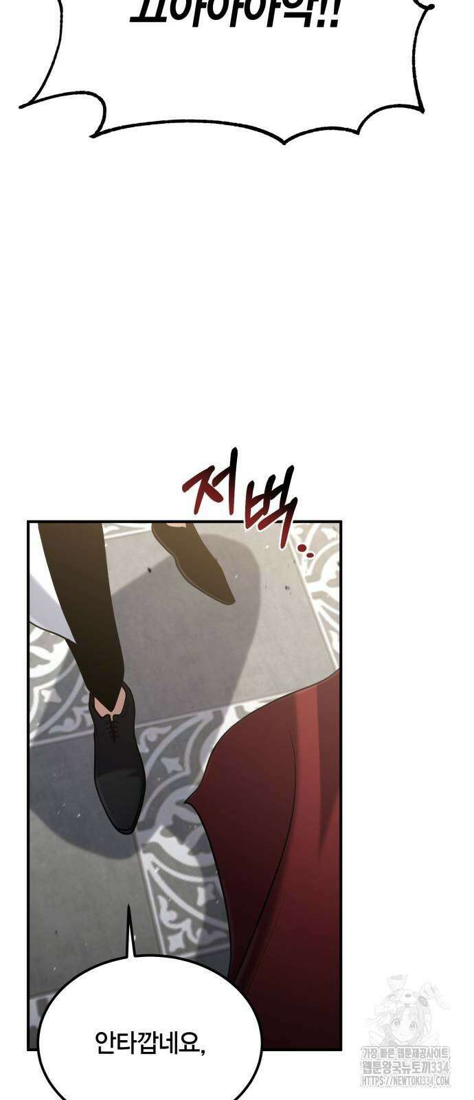 야매 힐러로 사는 법 57화 44