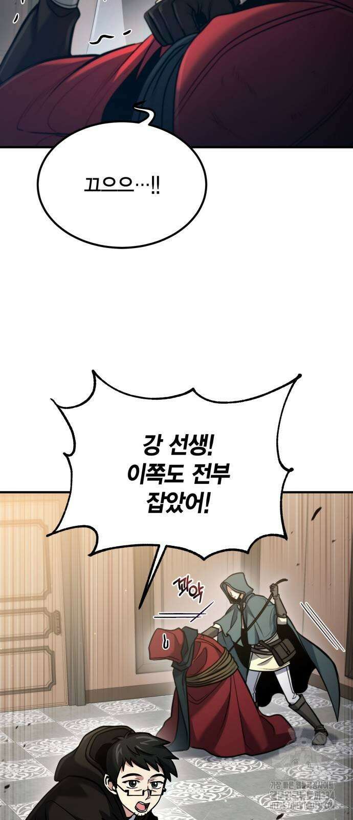 야매 힐러로 사는 법 57화 46