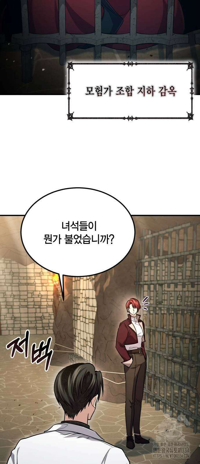 야매 힐러로 사는 법 57화 50