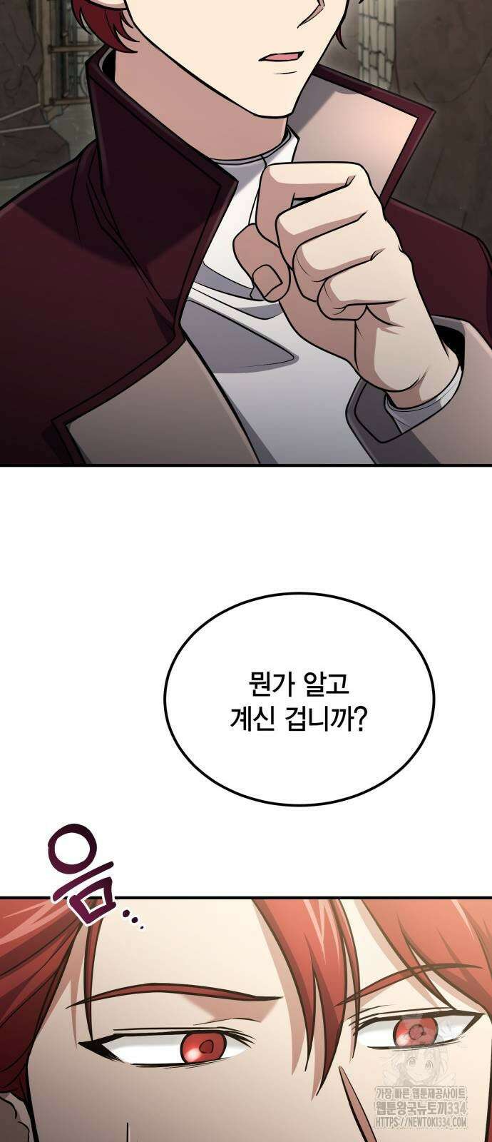 야매 힐러로 사는 법 57화 53