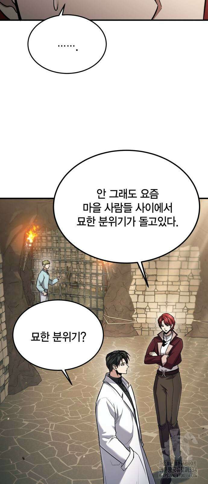 야매 힐러로 사는 법 57화 54