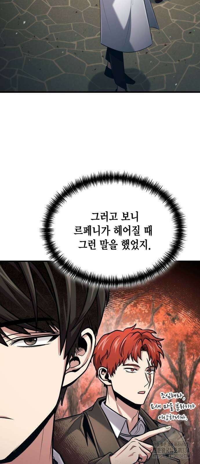 야매 힐러로 사는 법 57화 55