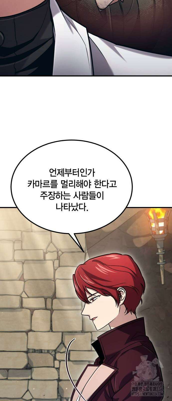 야매 힐러로 사는 법 57화 56