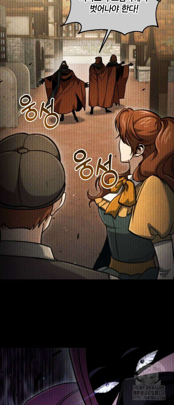 야매 힐러로 사는 법 57화 58