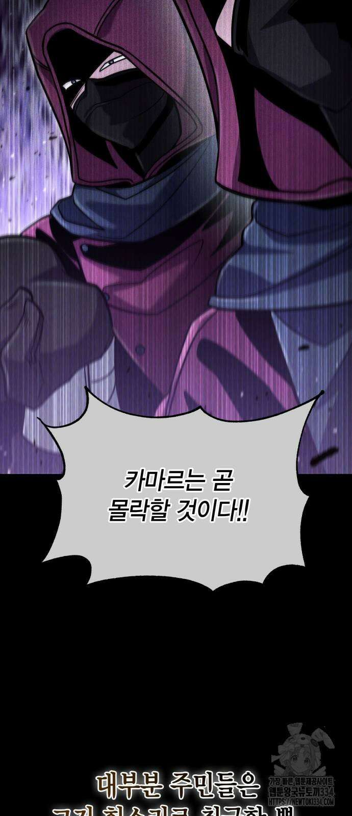 야매 힐러로 사는 법 57화 59