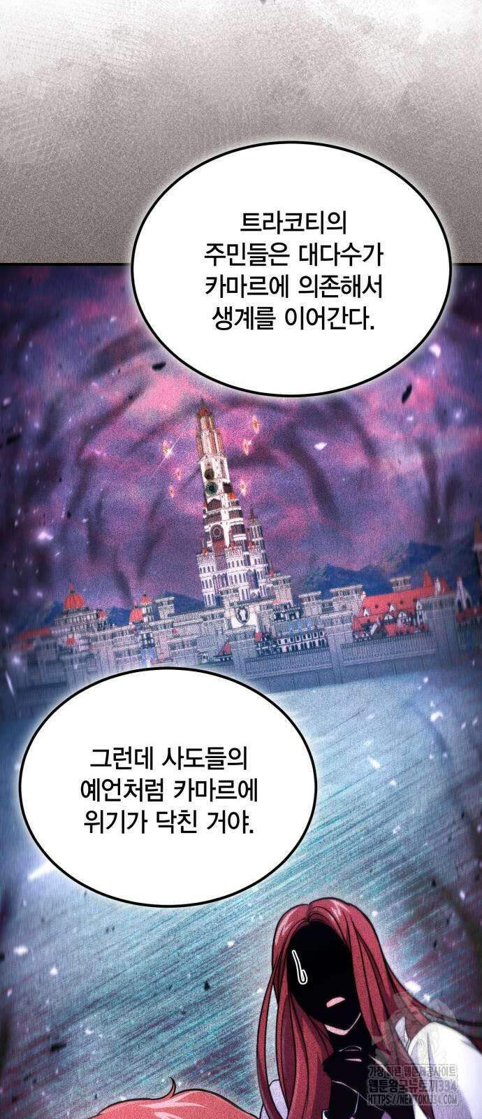 야매 힐러로 사는 법 57화 62