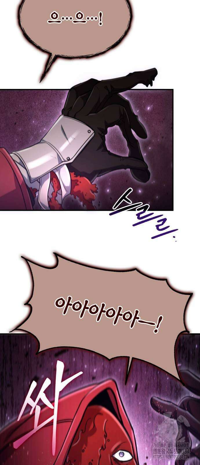 야매 힐러로 사는 법 57화 67
