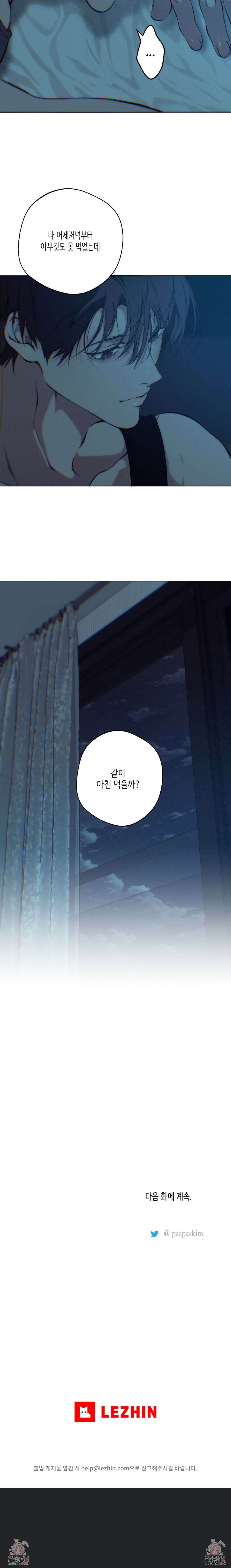 클라우드 103화 5