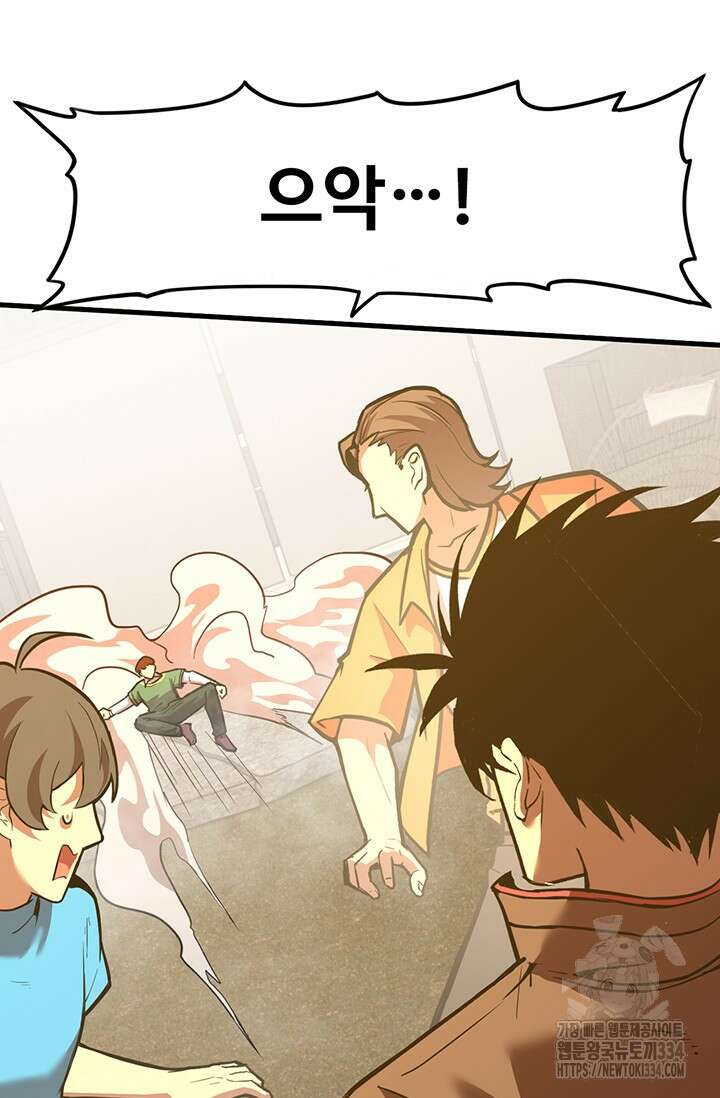 만년 후 미래에서 레벨업 69화 2