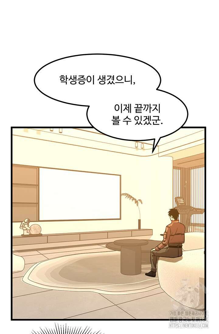만년 후 미래에서 레벨업 69화 18