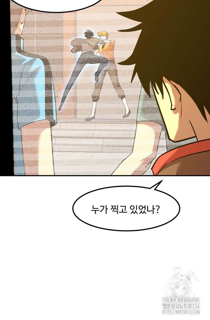 만년 후 미래에서 레벨업 69화 35