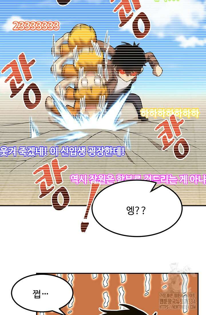 만년 후 미래에서 레벨업 69화 38