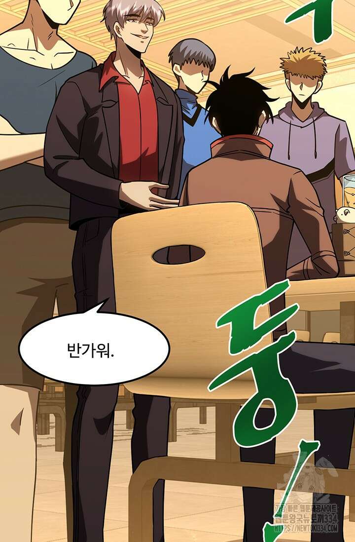 만년 후 미래에서 레벨업 69화 50