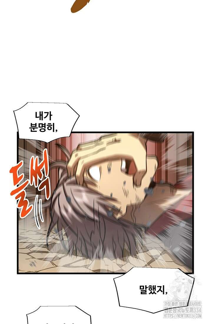 만년 후 미래에서 레벨업 69화 67