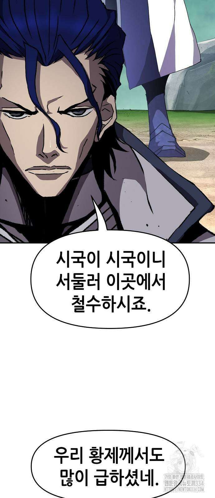 시한부 기사가 되었다 41화 7