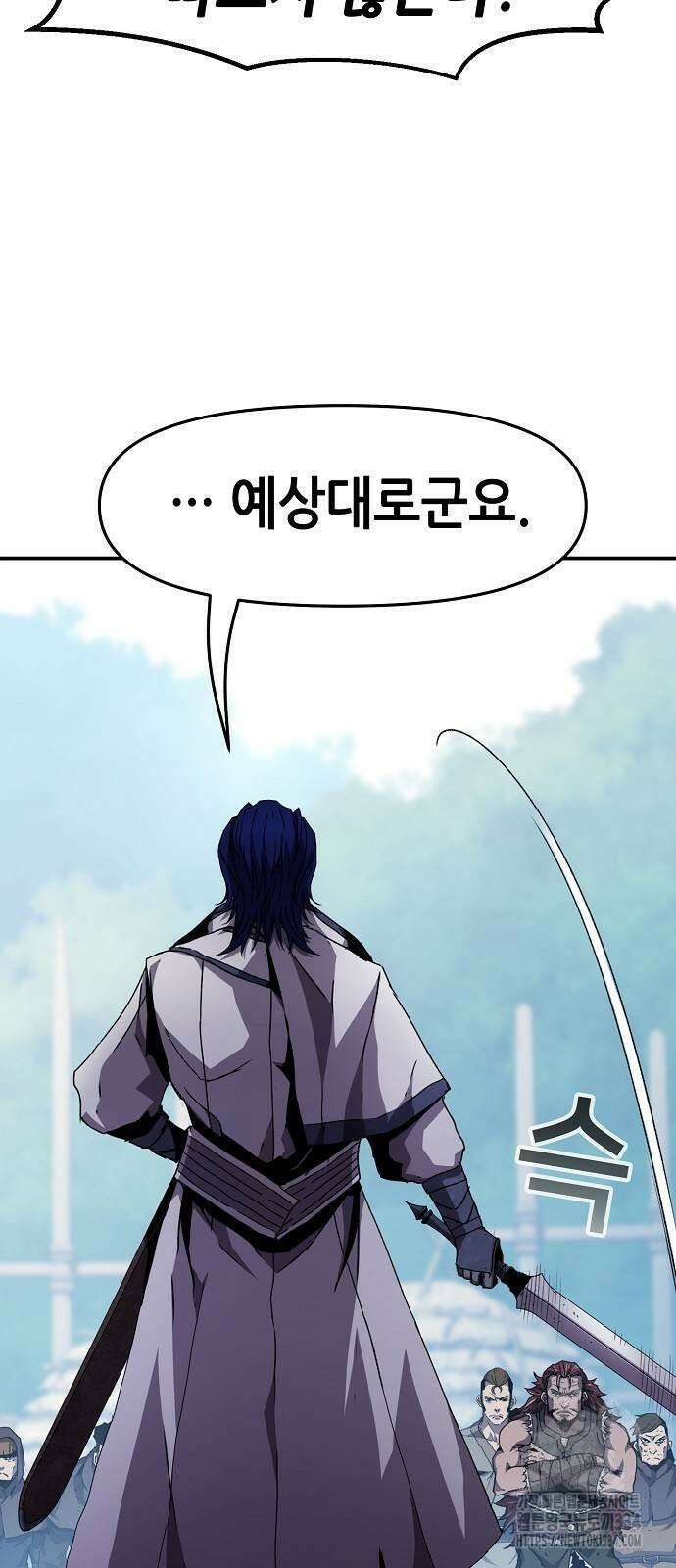 시한부 기사가 되었다 41화 11