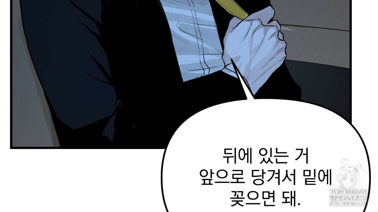 프로젝션 4화 19