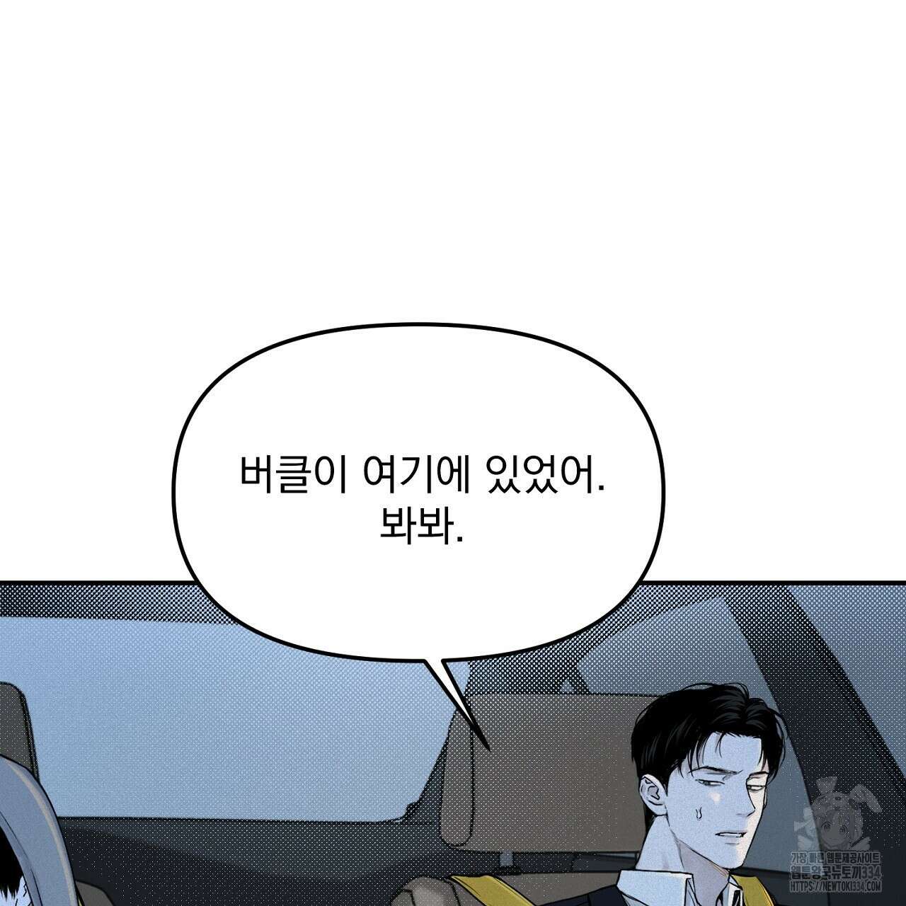 프로젝션 4화 30