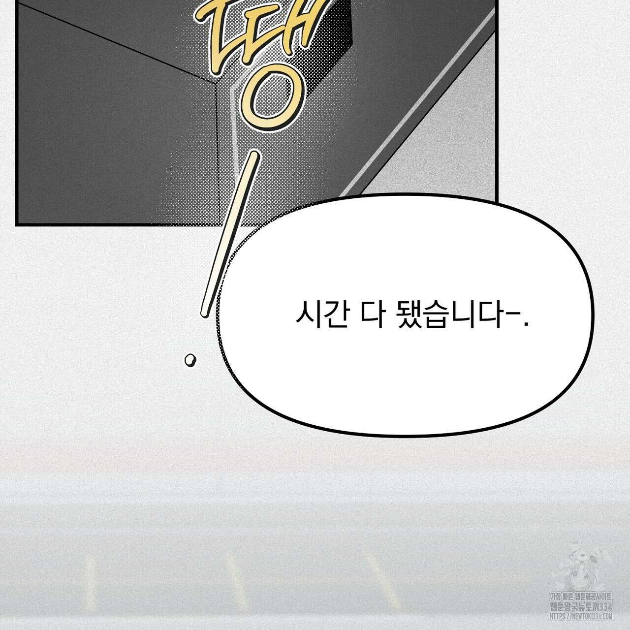 프로젝션 8화 3