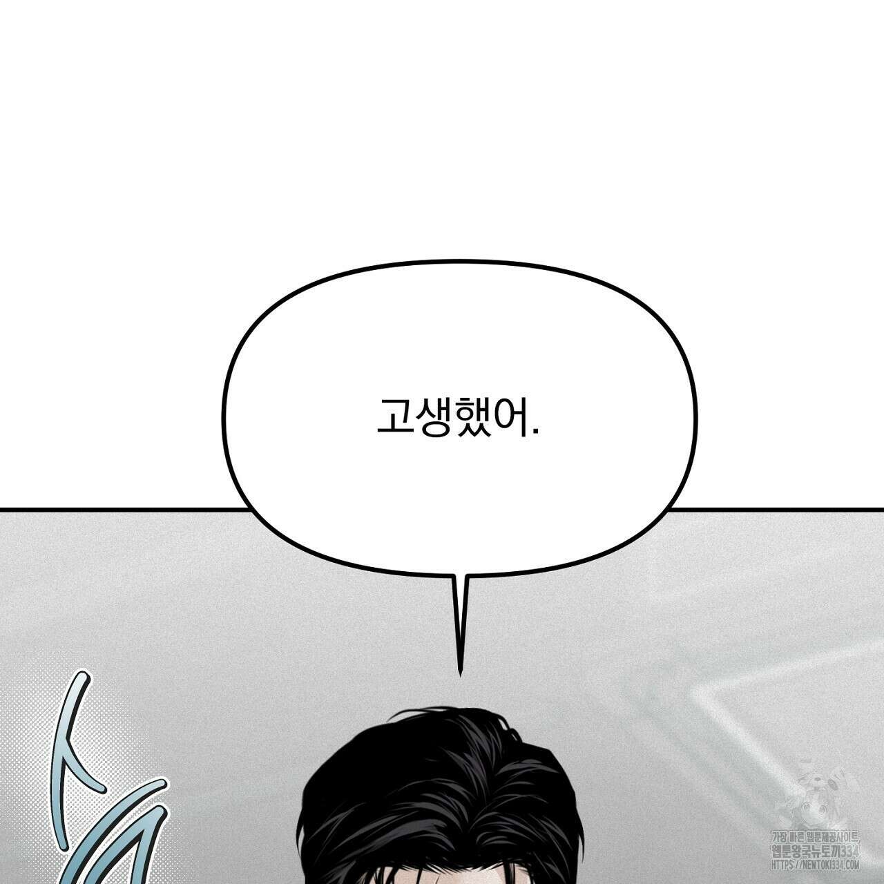 프로젝션 8화 7
