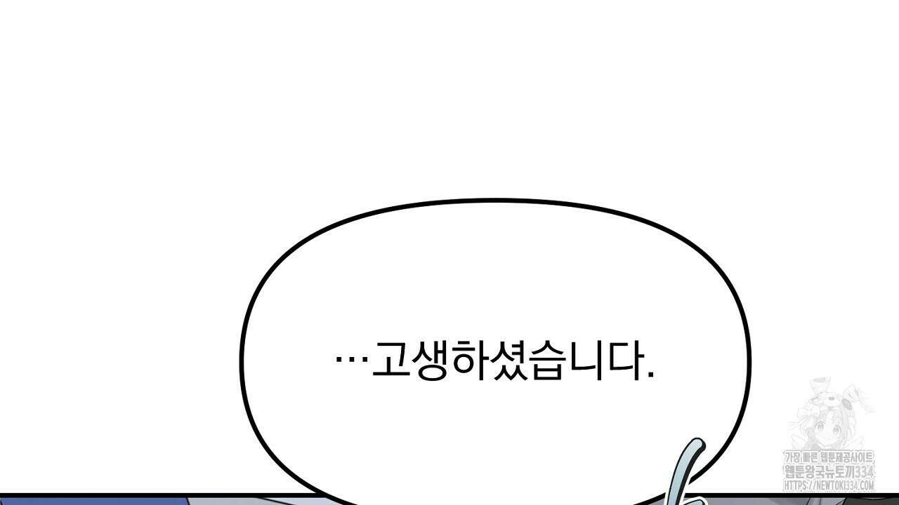 프로젝션 8화 10