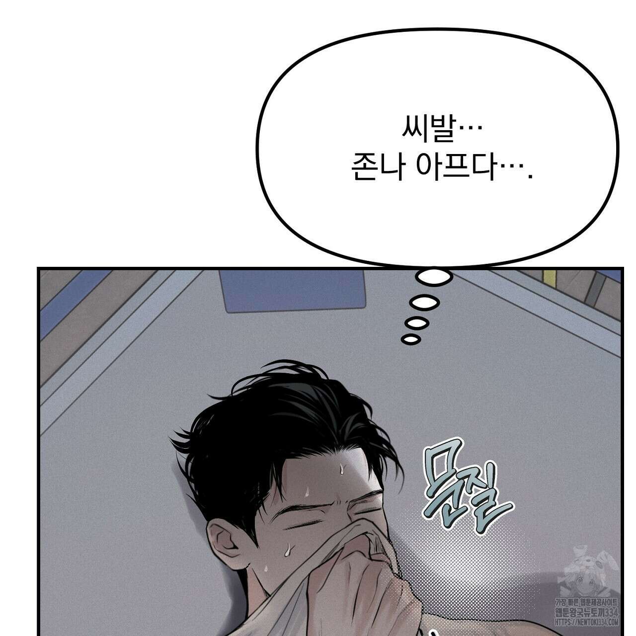 프로젝션 8화 13