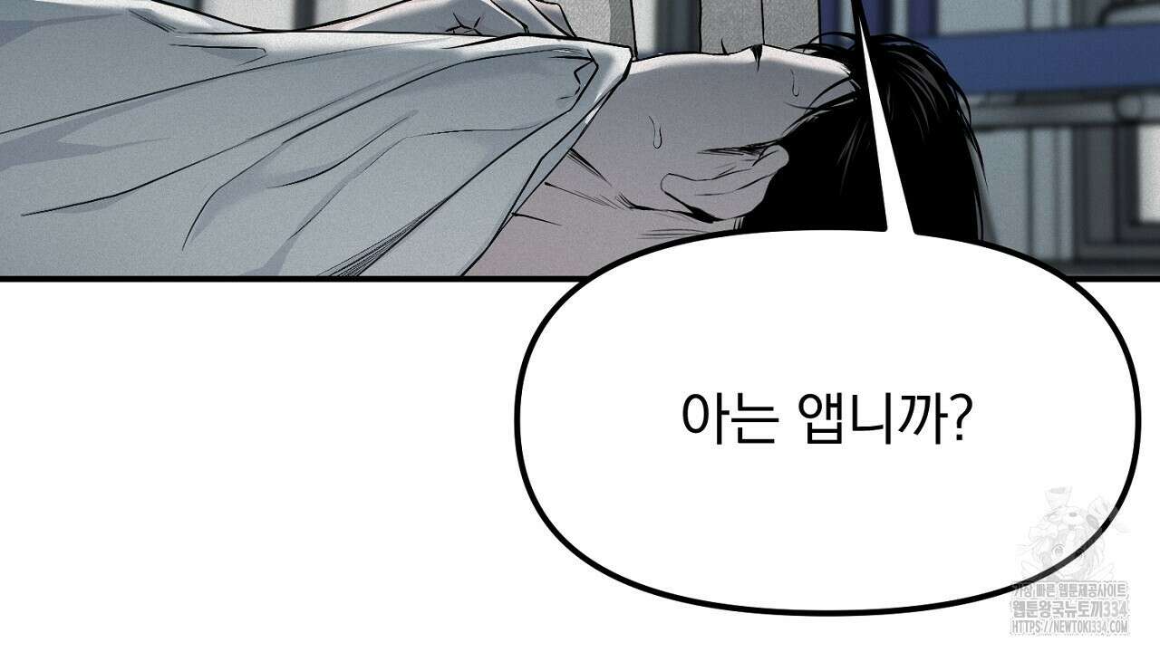 프로젝션 8화 18