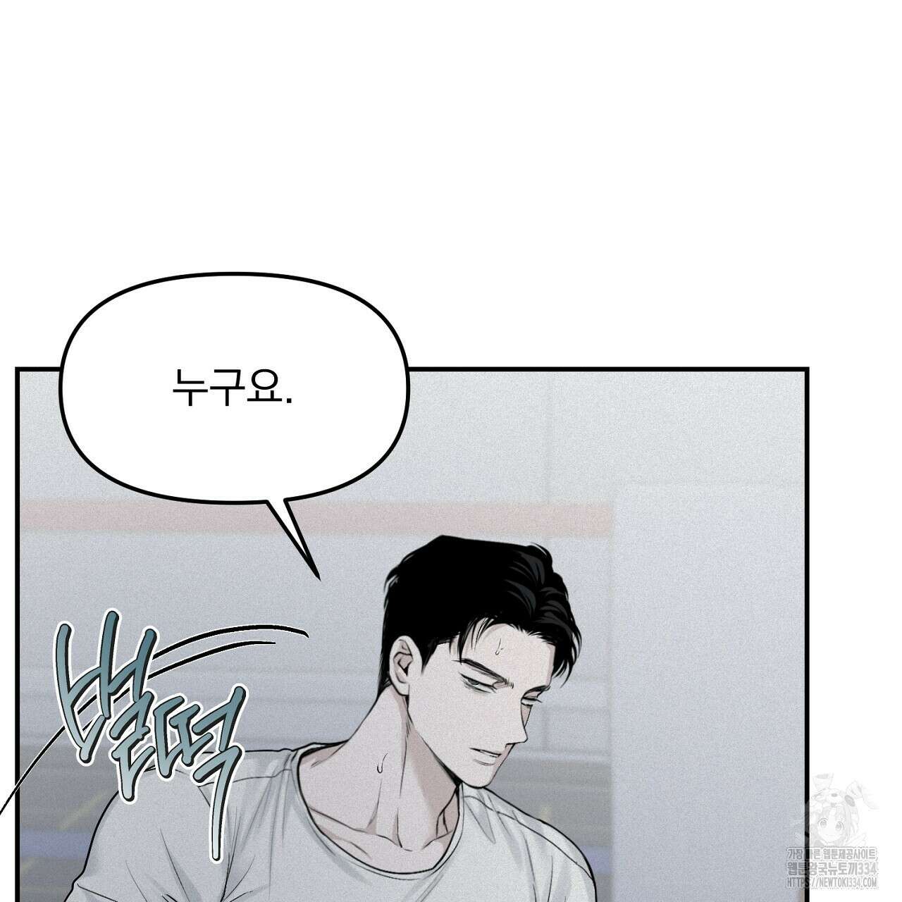 프로젝션 8화 20