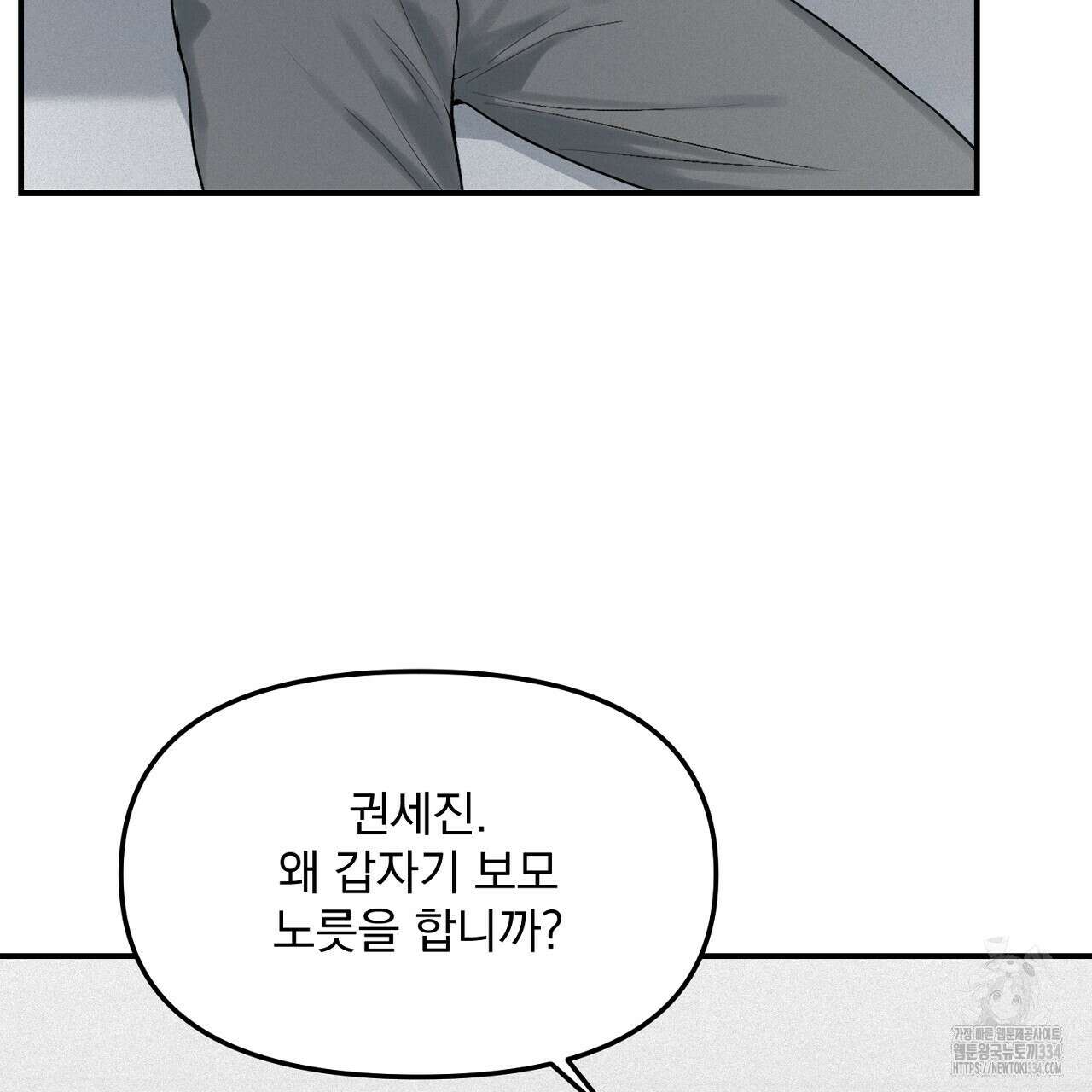 프로젝션 8화 22