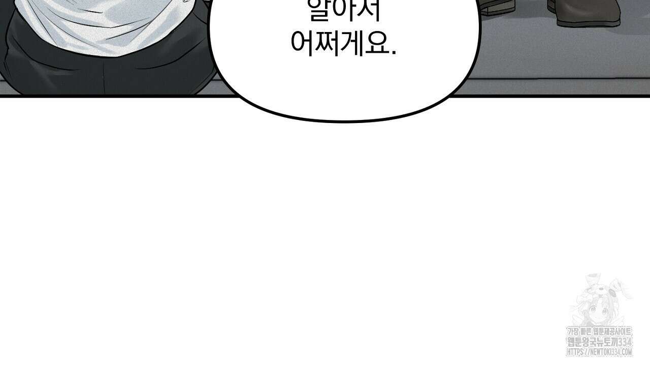 프로젝션 8화 25