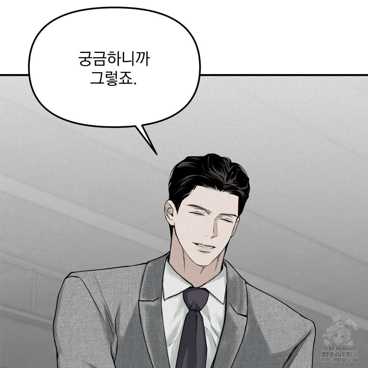 프로젝션 8화 26